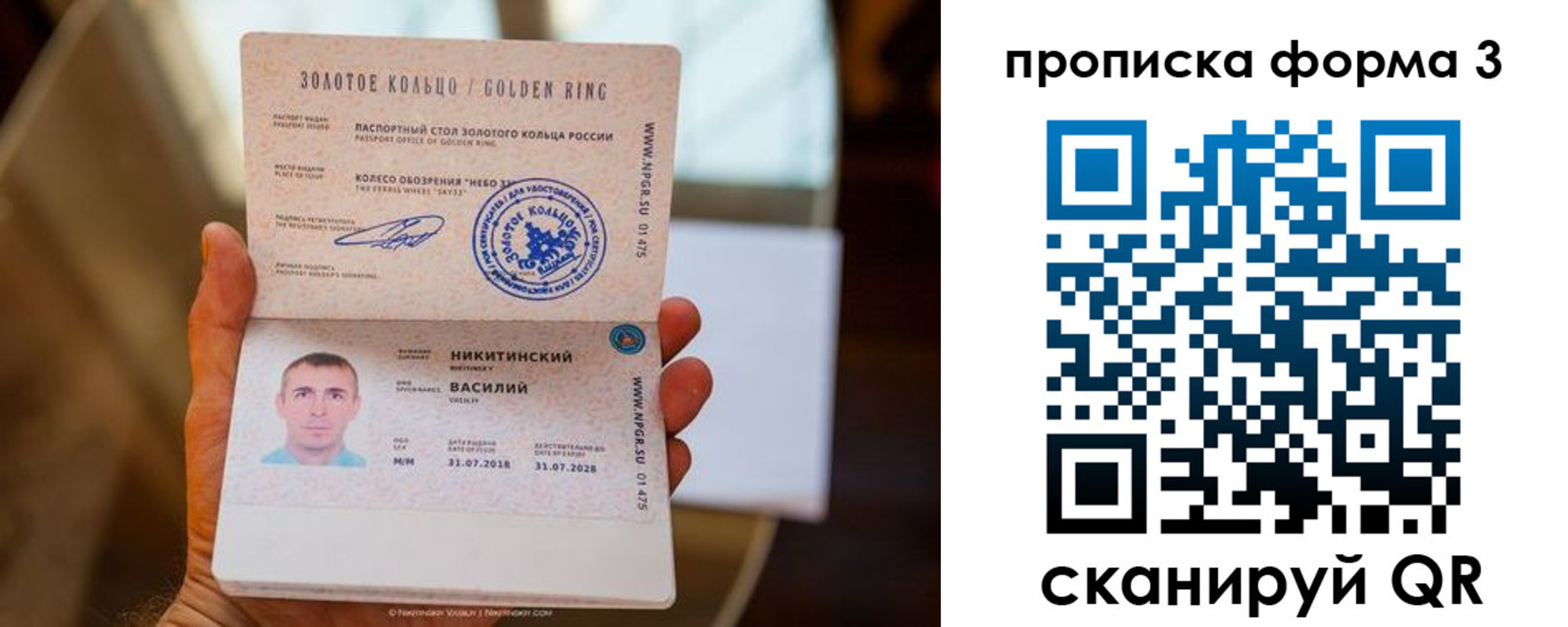прописка в квартире в Киришах