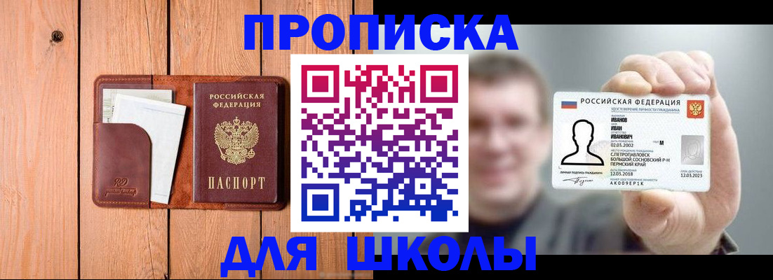 прописка для работы в Киришах