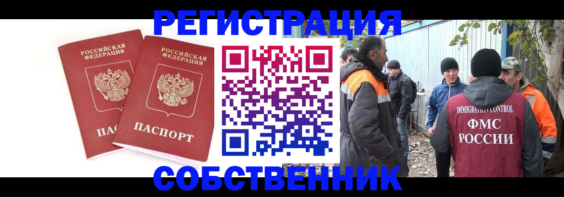 временная регистрация купить в Киришах