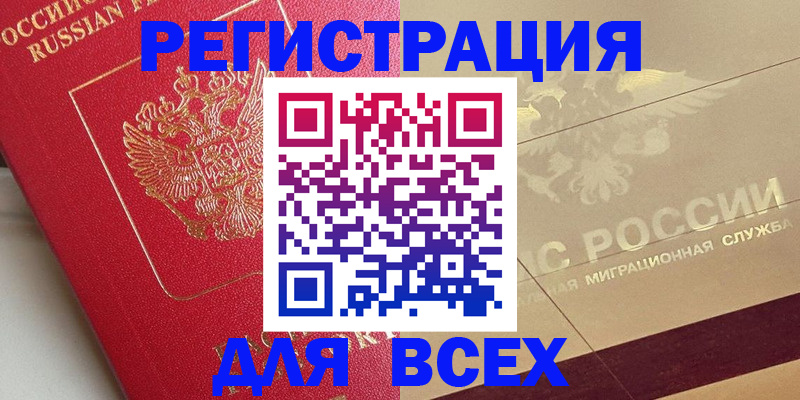 прописка ребенка в Киришах