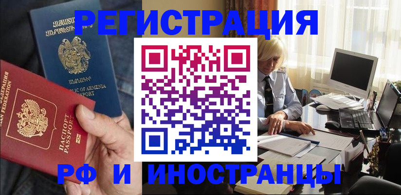регистрация в Киришах