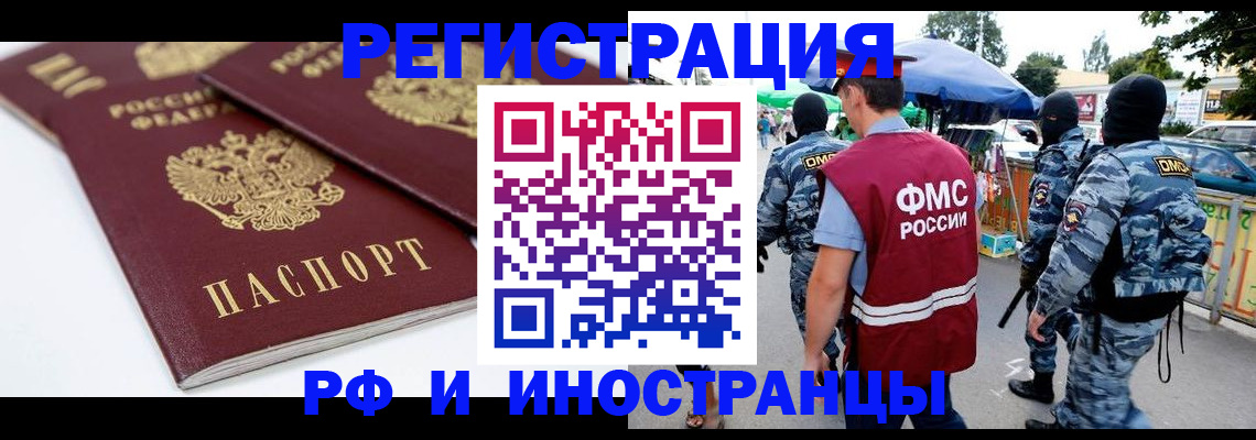 прописка в Киришах