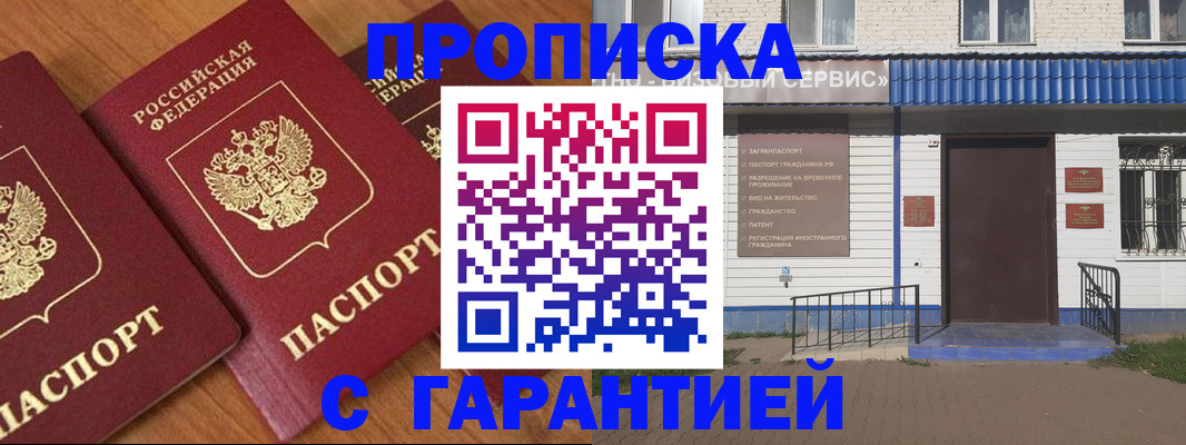 временная регистрация недорого в Киришах