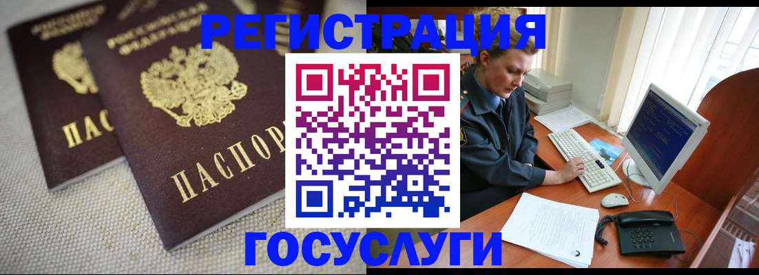 прописка ребенка в Киришах